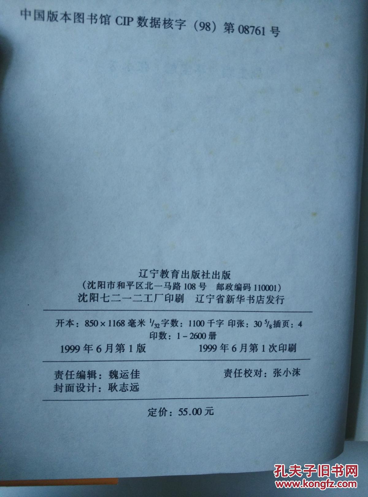《中国古代民歌鉴赏辞典》——辽宁教育科技出版社的扛鼎之作