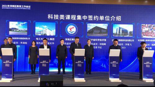 打造"智慧""创新"两大教育品牌,浑南区向市民发出"幸福教育引领区"新名片